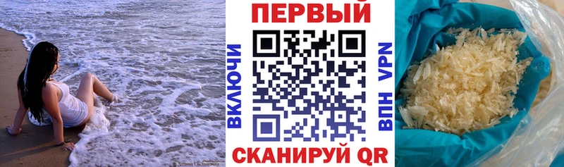 АМФЕТАМИН Розовый  Череповец 