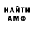 Alpha-PVP кристаллы rivinish