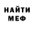 МЕТАДОН кристалл Im Phen