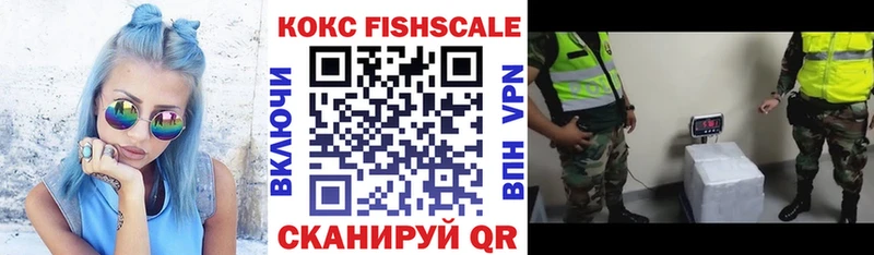COCAIN FishScale  где можно купить наркотик  Череповец 