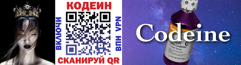 Codein напиток Lean (лин)  где найти наркотики  Череповец 