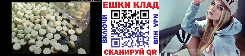 Экстази ешки  Череповец 