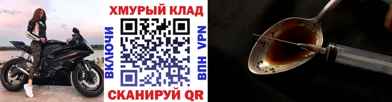 ГЕРОИН белый  Череповец 