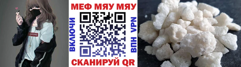 купить цена Череповец Меф 4 MMC